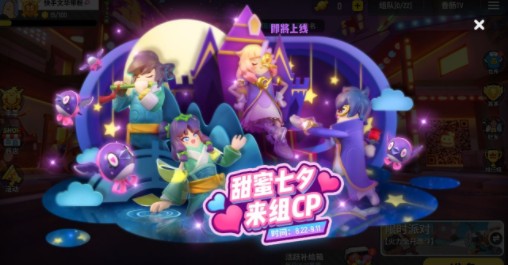 《香肠派对2020七夕皮肤如何获得_香肠派对2020七夕皮肤图文列表