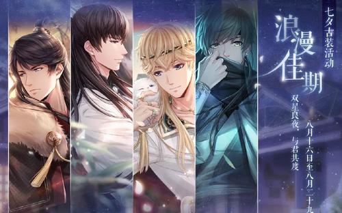 恋与制作人8月20日停服维护公告_恋与制作人手游8月20日更新了什么