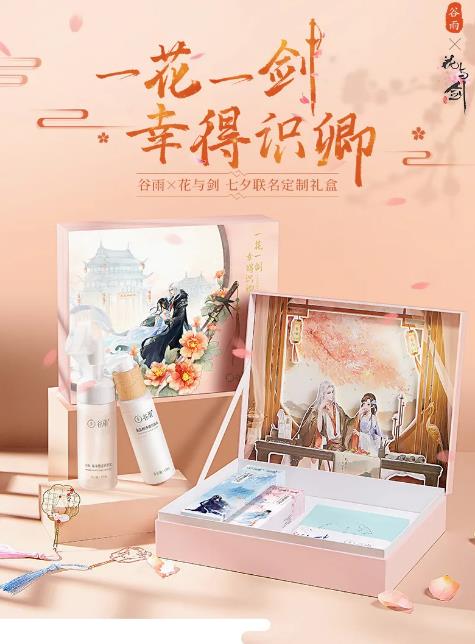 花与剑8月20日更新公告_花与剑手游8月20日更新了什么