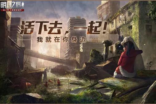 明日之后爱犬相伴活动内容奖励_明日之后爱犬相伴活动攻略大全