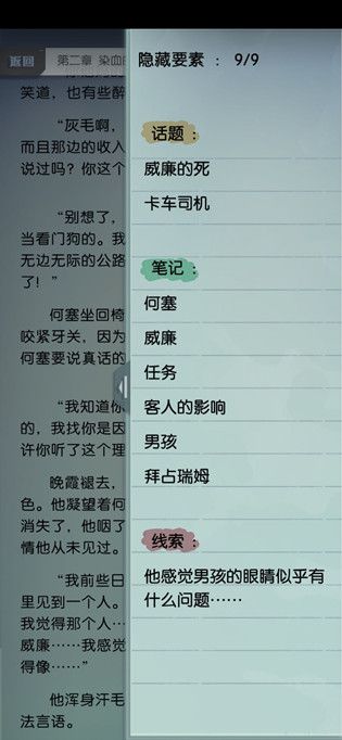 梦中的你第二章隐藏要素有哪一些_梦中的你手游第二章隐藏要素内容总结