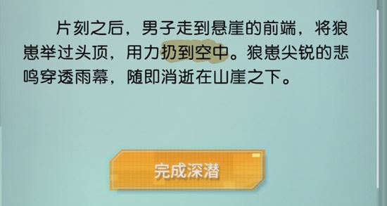 梦中的你首章隐藏要素有哪一些_梦中的你首章隐藏要素内容列表