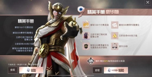 与平精英ss9赛季手册如何迅速满级_与平精英ss9赛季手册100级冲分攻略