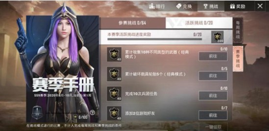 与平精英ss9赛季手册如何迅速满级_与平精英ss9赛季手册100级冲分攻略