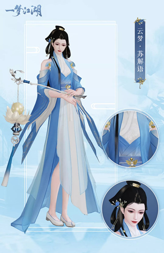 一梦江湖苏解语新模型什么样_一梦江湖苏解语新模型图文展示