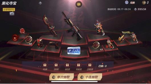 CF手游黑化夺宝如何抽到青龙偃月刀_CF手游黑化夺宝抽青龙偃月刀技巧