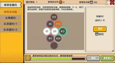 伊洛纳全新地宫玩法奈菲亚盟约系统如何_伊洛纳奈菲亚盟约系统玩法介绍