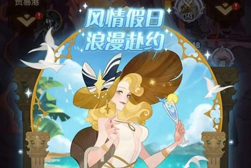 剑与远征夏日誓约活动攻略_剑与远征夏日誓约活动内容奖励