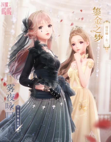 闪耀暖暖8月20日维护更新公告_闪耀暖暖手游8月20日更新了什么