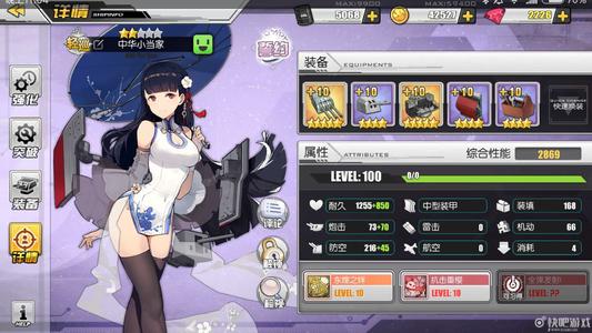 碧蓝航线手游8月20日港区改建_碧蓝航线手游8月20日更新了什么