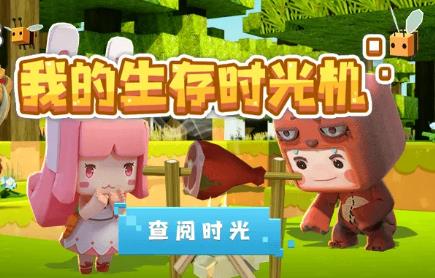 迷你世界8月19日皮肤激活码在什么地方领_迷你世界8月19日皮肤激活码领取地址