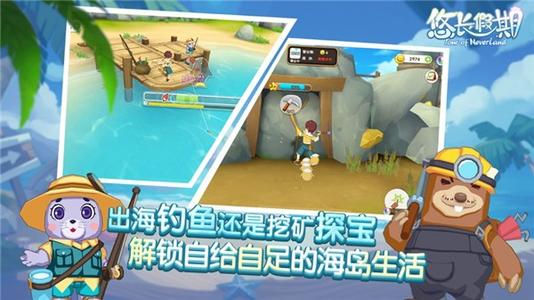 悠长假期高级材料取得攻略_悠长假期手游高级材料如何得