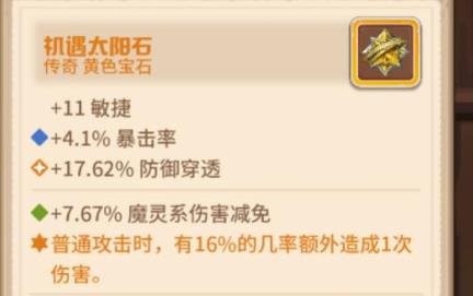 咔叽探险队女仆艾尔莎低配版宝石选择攻略_咔叽探险队手游女仆艾尔莎低配版宝石如何选择