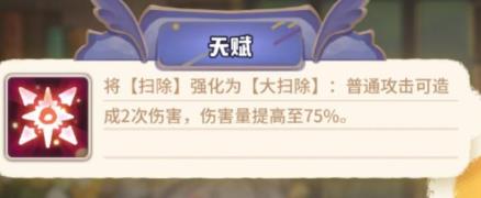 咔叽探险队女仆艾尔莎天赋加点推荐_咔叽探险队手游女仆艾尔莎天赋如何加点