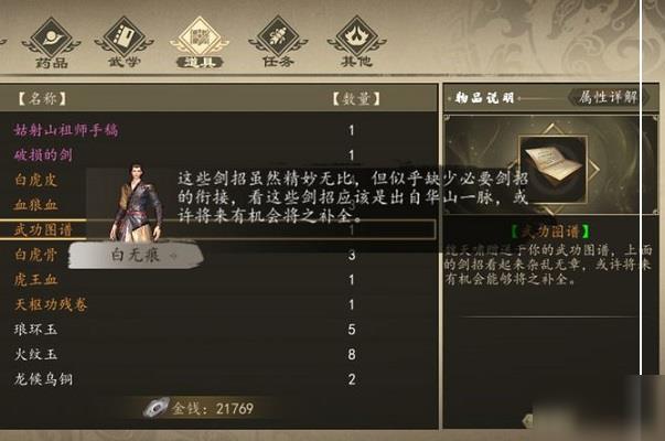 下一站江湖支线修好剑含光任务完成办法_下一站江湖手游支线修好剑含光如何做