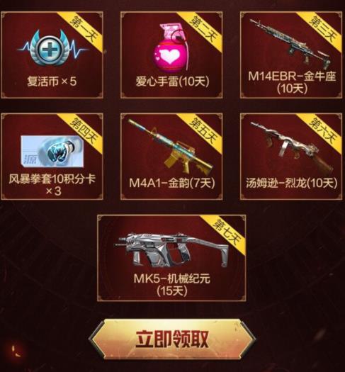 CF手游王者之武抽奖礼包在什么地方领_CF手游王者之武抽奖礼包领取地址