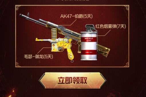 CF手游王者之武抽奖礼包在什么地方领_CF手游王者之武抽奖礼包领取地址