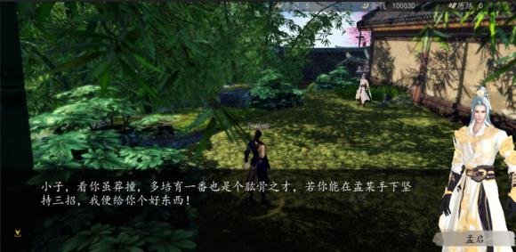 下一站江湖绝世高手奇遇触发及完成攻略_下一站江湖手游绝世高手奇遇如何触发