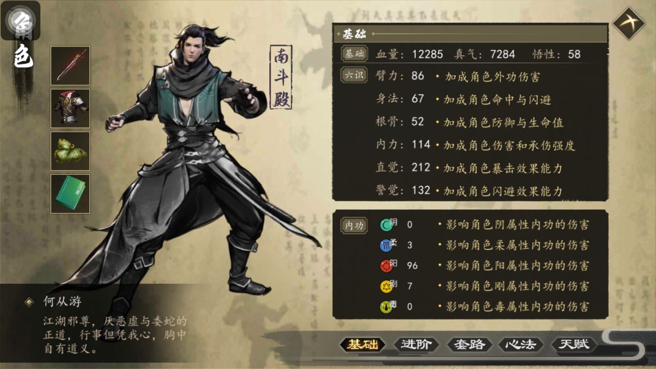 下一站江湖平民正邪大战攻略_下一站江湖手游平民正邪大战如何打