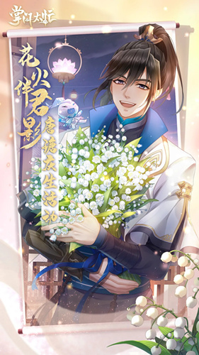 掌门太忙唐瑭生日活动详情_掌门太忙唐瑭生日活动内容列表