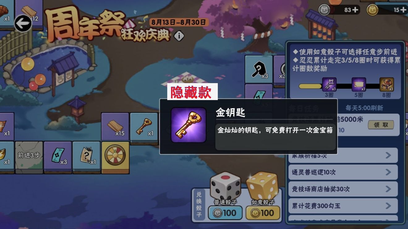 忍者必须死3二周年月光宝盒选择攻略_忍者必须死3手游二周年月光宝盒如何选