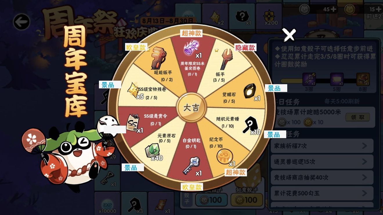 忍者必须死3平民转盘攻略_忍者必须死3手游平民转盘如何玩