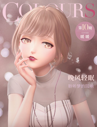 闪耀暖暖时尚编辑室第十期晚风轻眠内容列表_闪耀暖暖时尚编辑室第十期晚风轻眠有什么内容