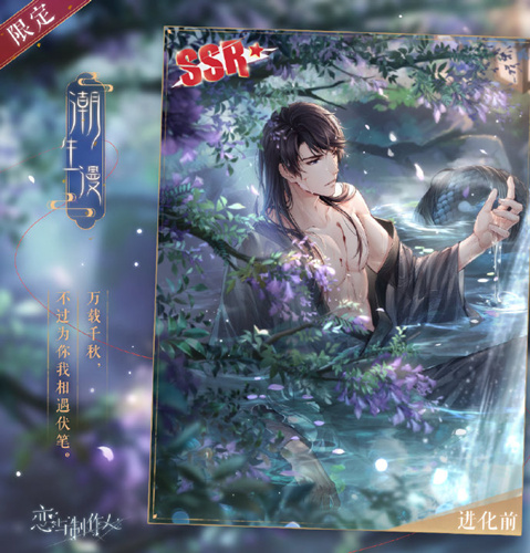 恋与制作人李泽言SSR潮生漫什么样_恋与制作人李泽言SSR潮生漫图文展示