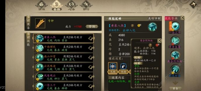 下一站江湖长春谷专属武功如何得_下一站江湖手游长春谷专属武功取得途径攻略