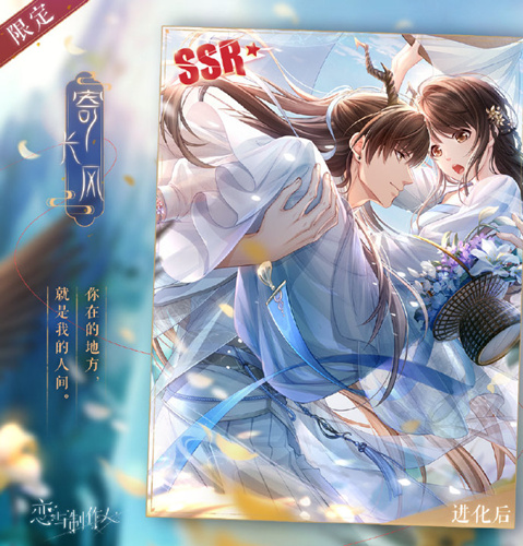 恋与制作人白起SSR寄长风如何得_恋与制作人白起SSR寄长风取得攻略