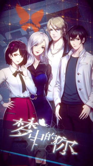 梦中的你礼包兑换码在什么地方领_梦中的你礼包兑换码领取地址