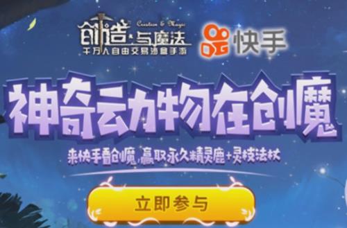 创造与魔法神奇动物活动兑换码在什么地方领_创造与魔法神奇动物活动兑换码领取地址