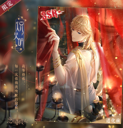 恋与制作人周棋洛SSR炽火明什么样_恋与制作人周棋洛SSR炽火明图文展示