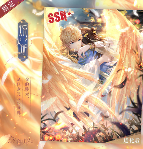 恋与制作人周棋洛SSR炽火明如何得_恋与制作人周棋洛SSR炽火明取得攻略