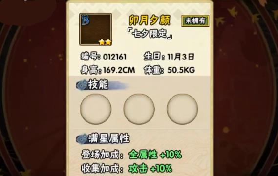 火影忍者手游卯月夕颜七夕限定如何获得_火影忍者手游卯月夕颜七夕限定获得办法