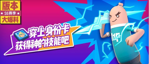 香肠派对神王身份卡如何获得_香肠派对神王身份卡取得攻略