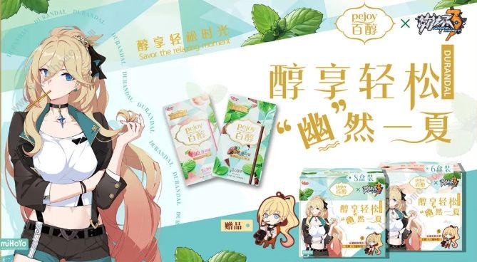 崩坏3百醇联动奖励是什么_崩坏3百醇联动奖励内容列表