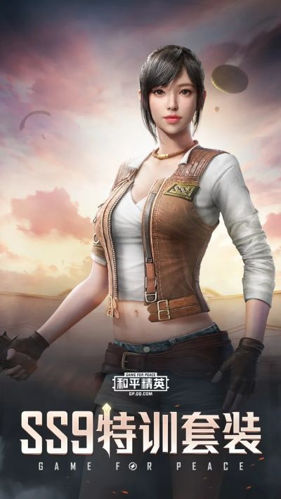 与平精英SS9特训套装如何获得_与平精英SS9特训套装图文列表