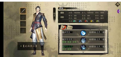 下一站江湖镖局麻烦攻略_下一站江湖镖局麻烦任务如何完成