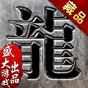 哪一些传奇手游遍地都是boss_遍地都是boss的传奇手游有哪一些