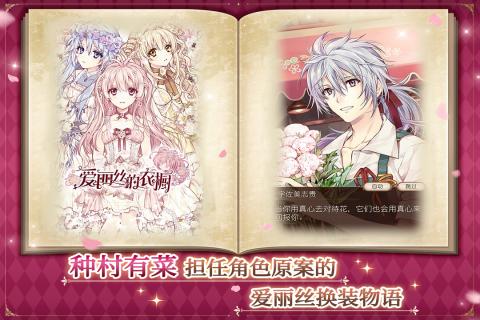 爱丽丝的衣橱兑换币取得攻略_爱丽丝的衣橱手游兑换币如何得