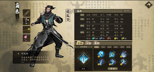 下一站江湖门派如何选_下一站江湖选什么门派比较好