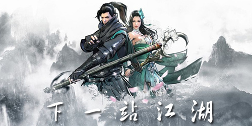 下一站江湖三绝真气如何解锁_下一站江湖三绝真气解锁攻略