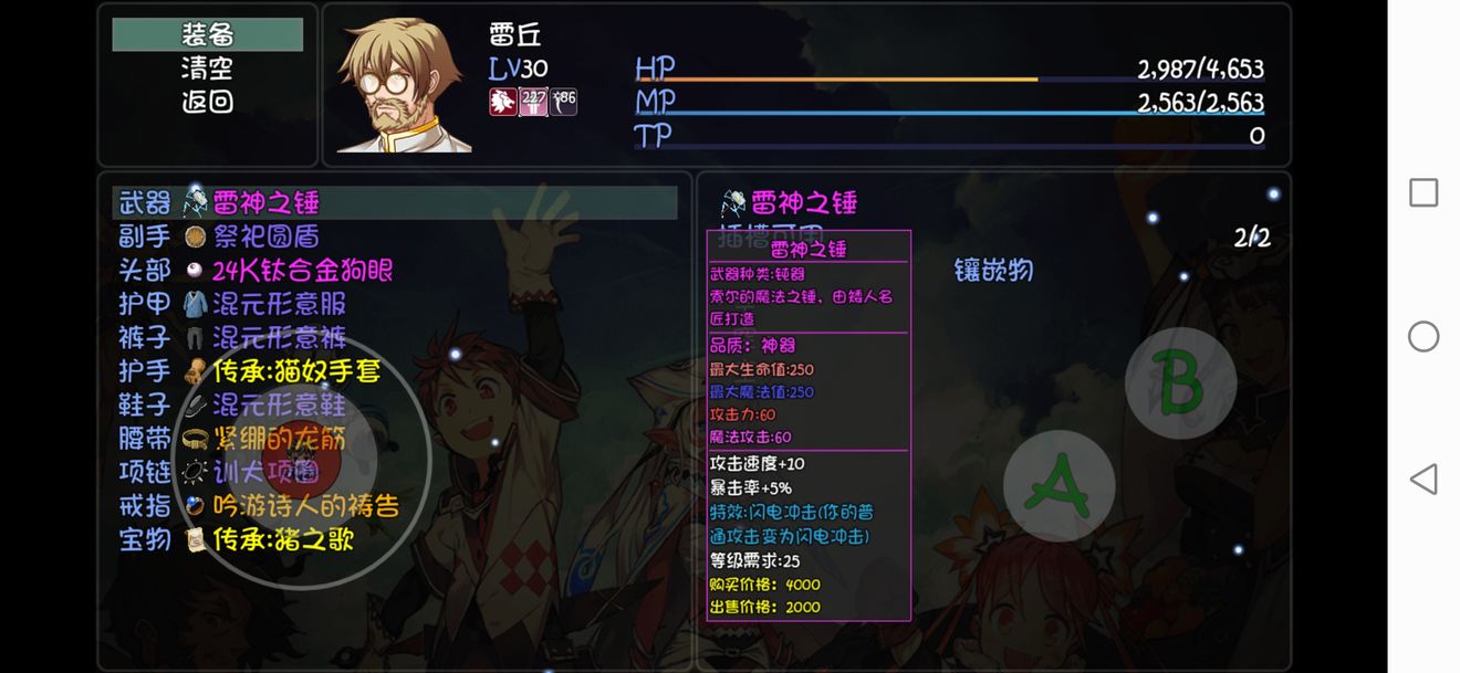 大千世界反击流雷丘玩法攻略_大千世界手游反击流雷丘如何玩