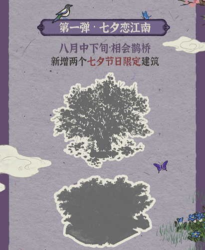 江南百景图七夕活动攻略_江南百景图七夕活动内容奖励