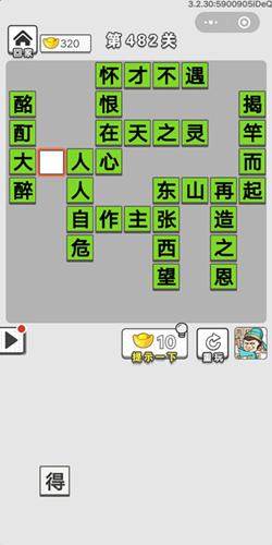 ͼǵ482ش_ͼǴ𰸴ȫ