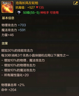 dnf手游神枪手史诗武器有哪一些_地下城与勇士手游神枪手史诗武器内容列表