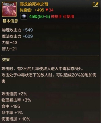 dnf手游神枪手史诗武器有哪一些_地下城与勇士手游神枪手史诗武器内容列表