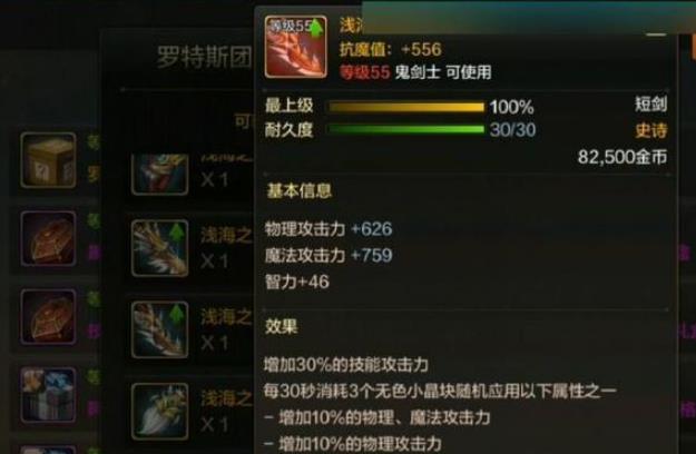 DNF手游鬼剑士哪一些武器厉害_地下城与勇士手游鬼剑士武器强度区分