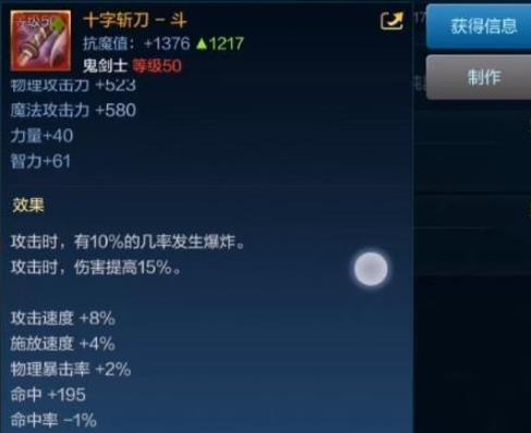 DNF手游鬼剑士哪一些武器厉害_地下城与勇士手游鬼剑士武器强度区分